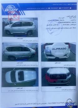 تويوتا لاندكروزر برادو